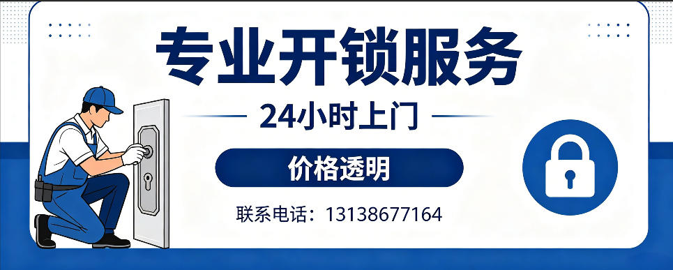 南平 开防盗门｜家用入户门无损开锁、反锁开门、换锁芯维修公司